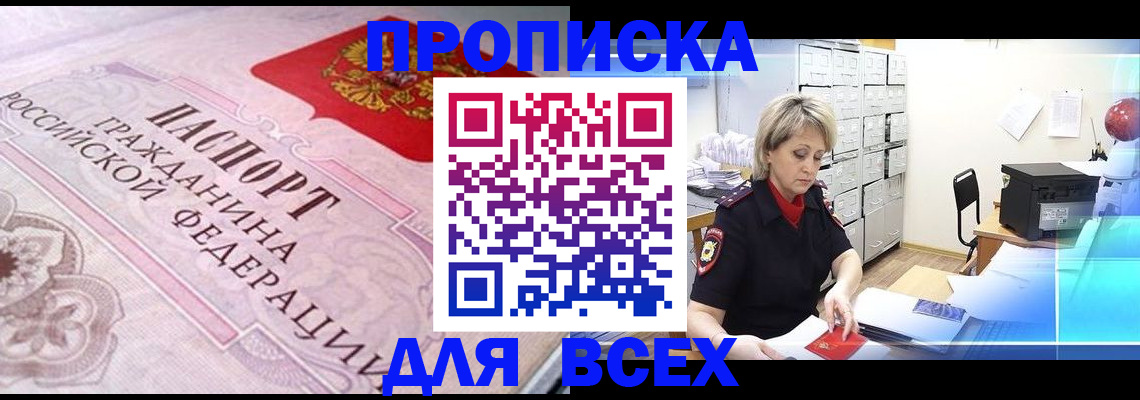 найти адрес прописки в Горячем Ключе